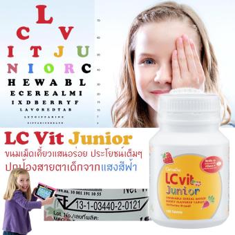 LC Vit Junior แอล ซี วิต จูเนียร์ ขนมเม็ดเคี้ยวแสนอร่อยกลิ่นมิกซ์เบอร์รี่ วิตามินบำรุงสายตาสำหรับเด็ก ป้องกันแสงฟ้าจากคอมฯไอแพด มือถือ 100 เม็ด 1 ชิ้น LC Vit Junior แอล ซี วิต จูเนียร์ ขนมเม็ดเคี้ยวแสนอร่อยกลิ่นมิกซ์เบอร์รี่ วิตามินบำรุงสายตาสำหรับเด็ก ป้องกันแสงฟ้าจากคอมฯไอแพด มือถือ 100 เม็ด 1 ชิ้น